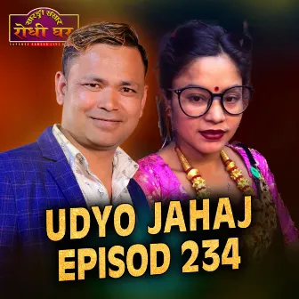 Udyo Jahaj Episod 234 by Tarakanta BK