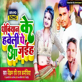 Dhobiyan Ke Haveli Pe Aa Jaiha (Bhojpuri) by Vikram Kannaujiya