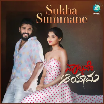 Sukha Summane (Naalkane Aayama) by Kaviraj