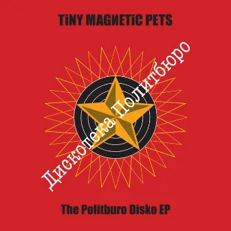 The Politburo Disko EP (2019) by Tiny Magnetic Pets