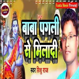 Baba Pagli Se Miladi by Golu Ahiran