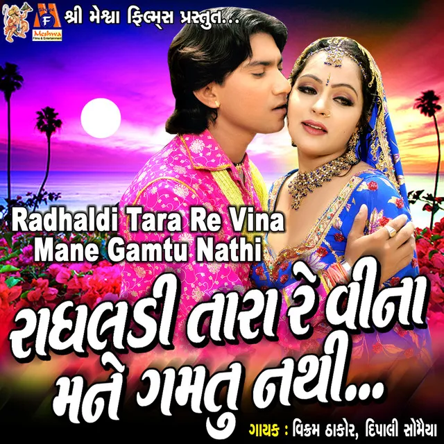 Radhaldi Tara Re Vina Mane Gamtu Nathi