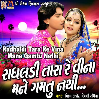 Radhaldi Tara Re Vina Mane Gamtu Nathi by Vikram Thakor