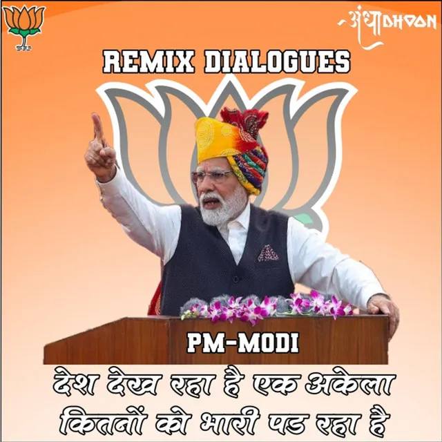 Jai Shree Ram ft. Narendra modi