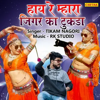 Hay Re Mhara Jigar Ka Tukda by 