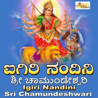 Igiri Nandini Sri Chamundeshwari by L.N. Shastri