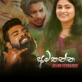 Amathanna - Single by Sujan Fernando