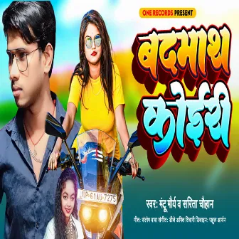 Badmash Koiri (Bhojpuri Song) by 