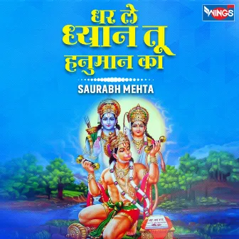 Dhar Le Dhyan Tu Hanuman Ka by Saurabh Mehta