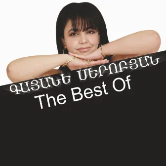 Gayane Serobyan (The Best) by Gayane Serobyan