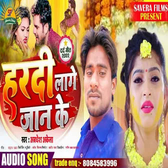 Hardi La Ge Jaan Ke (Bhojpuri) by 