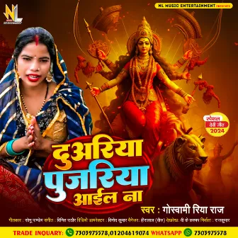 Duariya Pujariya Ail Na (BHOJPURI) by 