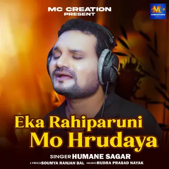 Eka Rahiparuni Mo Hrudaya by Unknown Artist