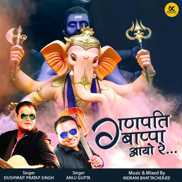 Ganpati Bappa Aayo Re