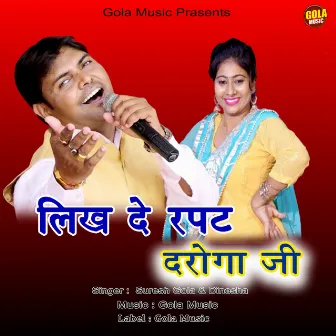 Likh De Rapat Daroga Ji by Suresh Gola