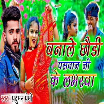 Banale Chhaudi Paswan G Ke Loverba by Pardum Premi