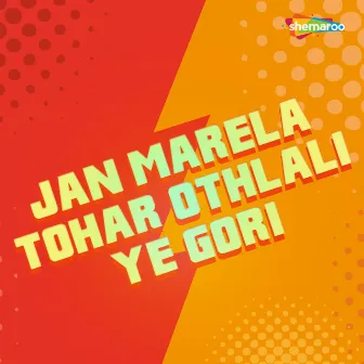 Jan Marela Tohar Othlali Ye Gori by Unknown Artist