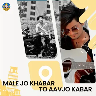 Male Jo Khabar To Aavjo Kabar by Vijay Shiholi