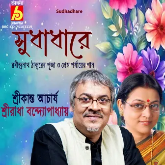 Sudhadhare by Srikanta Acharya