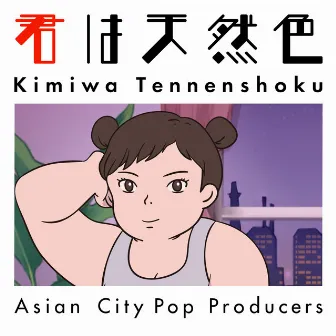 Kimiwa Tennenshoku (feat. Kentaro) [Cover] by Asian City Pop Producers