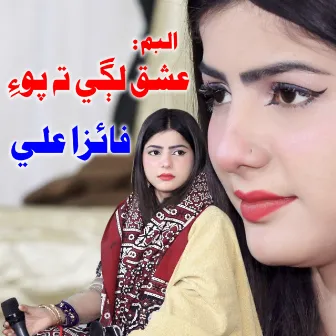 Ishq Lagai Ta Poe by Panhwar Movies