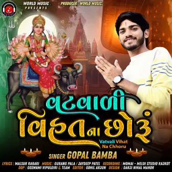 Vatvali Vihat Na Chhoru by Gopal Bamba