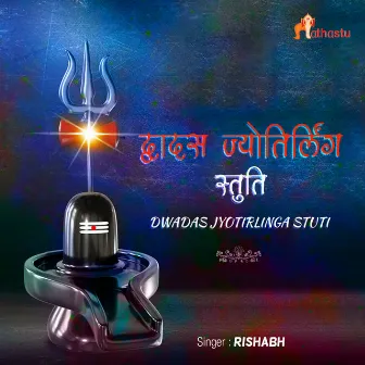 Dwadas Jyotirlinga Stuti by Unknown Artist