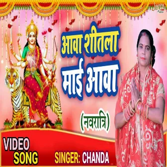 Kripa Kar Do Maiya (Bhojpuri Song) by Chanda