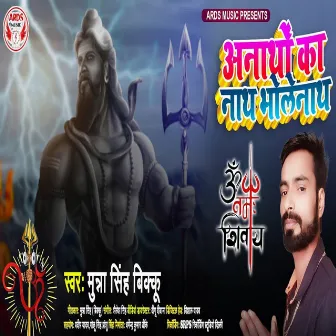 Anatho Ka Nath Bholenath by Munna Singh Bikku