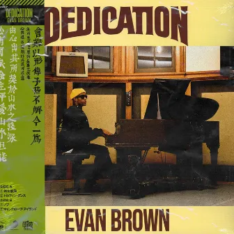 Dedication by Evan Brown