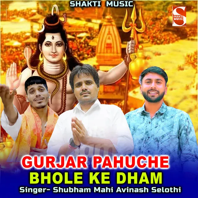 Gurjar Pahuche Bhole Ke Dham