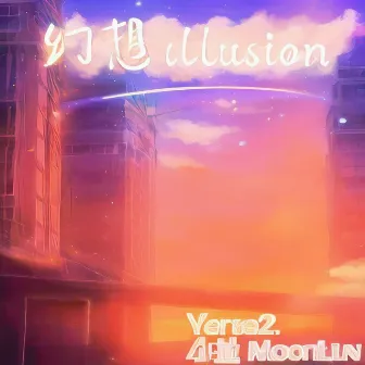 幻想Illusion by Verse2.