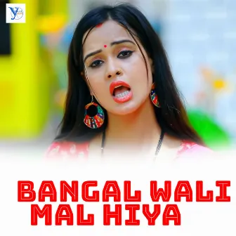 Bangal Wali Mal Hiya by 