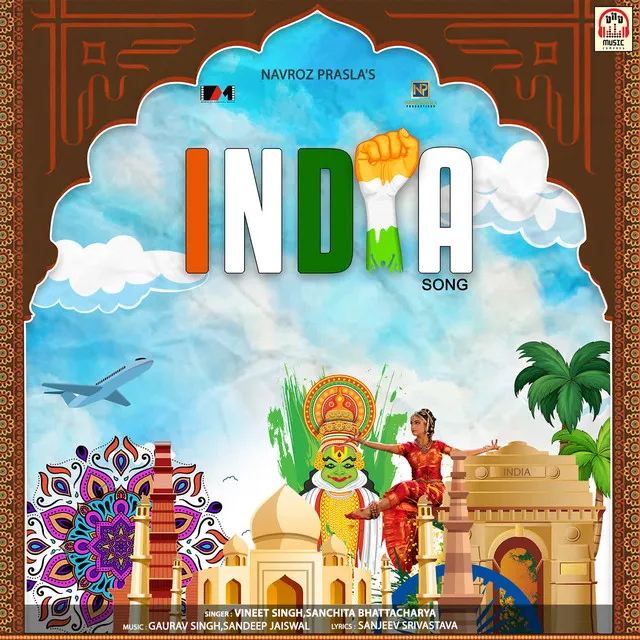 India Song