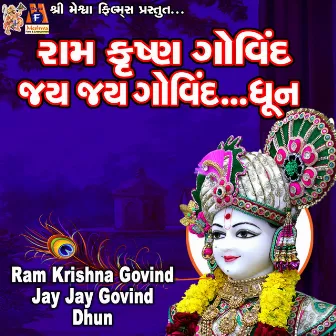 Ram Krishna Govind Jay Jay Govind Dhun by Hasmukh Patadiya