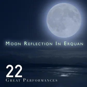 22 Great Performances: Moon Reflection In Erquan by Hua Yanjun