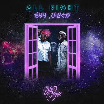 All Night (R&B Mix) by Duc & Niiko