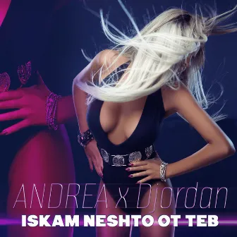 Iskam Neshto Ot Teb by Andrea