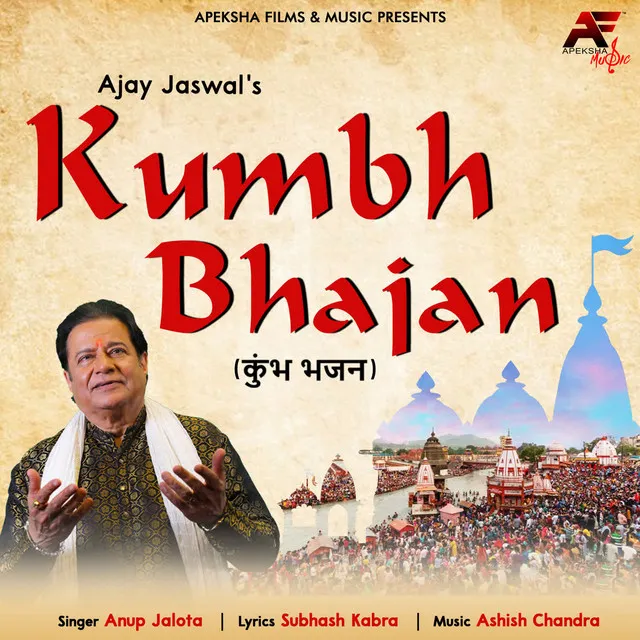 Kumbh Bhajan