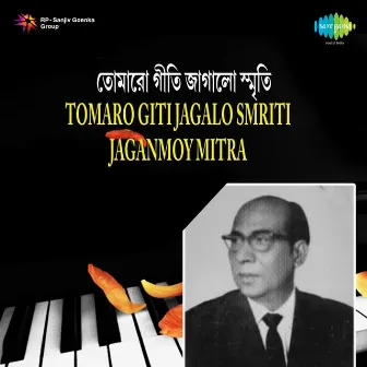 Tomaro Giti Jagalo Smriti by Jaganmoy Mitra