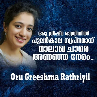 Oru Greeshma Rathriyil - Single by Nithya Mammen