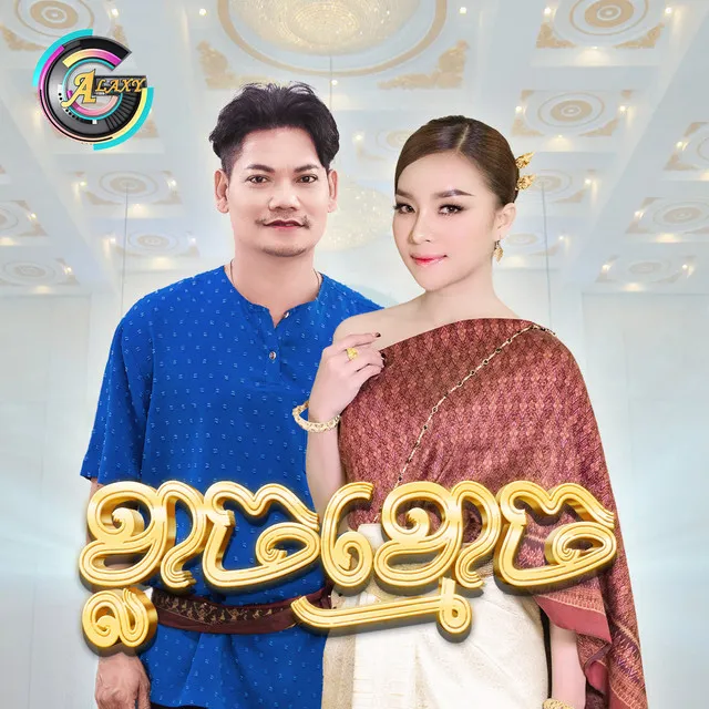 ខ្លាចខ្មោច