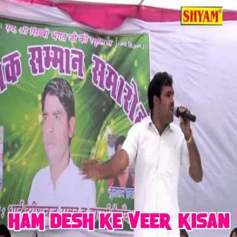 Ham Desh Ke Veer Kisan by Janai