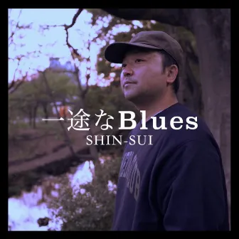 Ichizuna Blues by SHIN-SUI