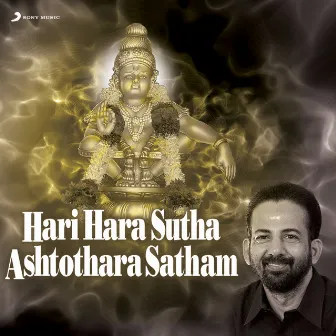 Hariharasutha Ashtothara Satham by Kavalam Sreekumar