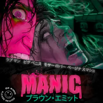 Manic by Emmett Brown