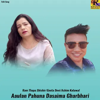 Aaulan Pahuna Dasaima Gharbhari by Ashim Katuwal