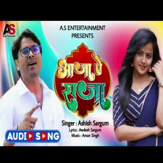 Aaja Raja (Bhojpuri) by Ashish Sargam