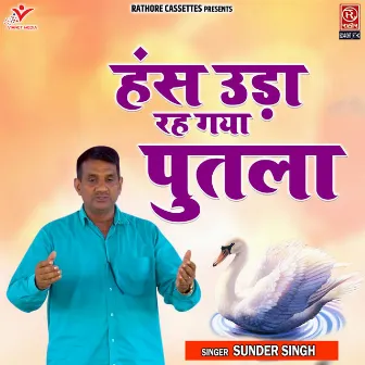 Hans Uda Reh Gaya Putla by Sunder Singh