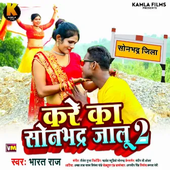 Kare Ka Sonebhadra Jalu 2 by Bharat raj